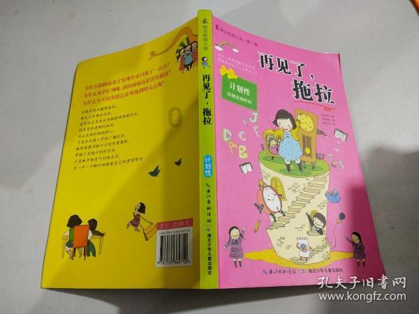 离婚五年不想要孩子的抚养权了怎么办？