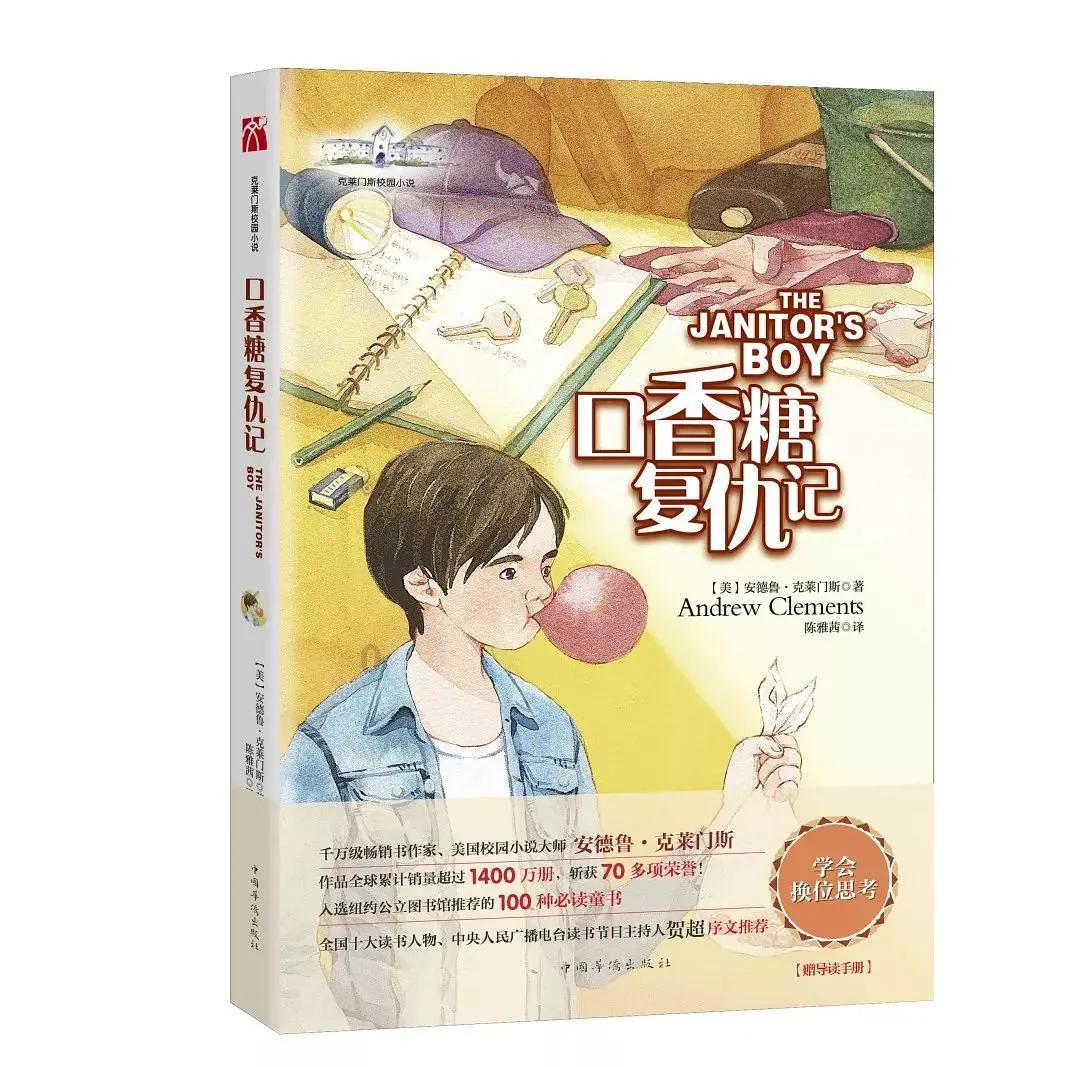 快刺水果